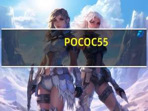 POCO C55：小米的平价智能手机获得演示日期