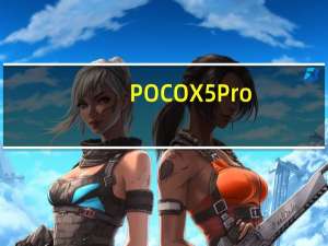 POCO X5 Pro：这些可能是小米新手机的规格