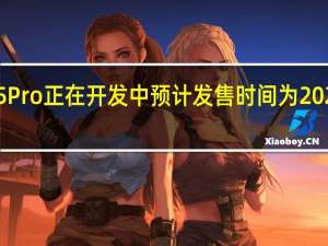 PS5Pro正在开发中预计发售时间为2024年年底