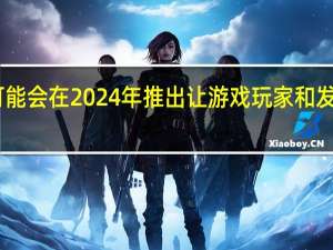 PS5 Slim可能会在2024年推出 让游戏玩家和发烧友都感到高兴