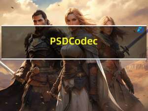 PSDCodec(Win10PS缩略图补丁) V1.7.0 免费版（PSDCodec(Win10PS缩略图补丁) V1.7.0 免费版功能简介）