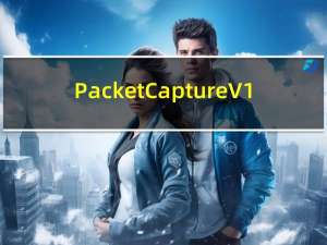 Packet Capture V1.4.7 最新PC版（Packet Capture V1.4.7 最新PC版功能简介）