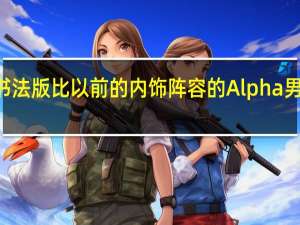 Palisade书法版比以前的内饰阵容的Alpha男性版装备得更好