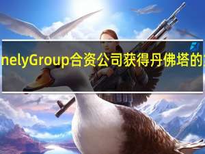 Patrinely Group合资公司获得丹佛塔的第一个租户
