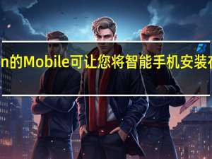 PeakDesign的Mobile可让您将智能手机安装在所需的任何位置