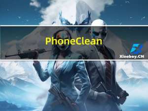 PhoneClean(iPhone垃圾清理工具) V5.3.1 中文版（PhoneClean(iPhone垃圾清理工具) V5.3.1 中文版功能简介）