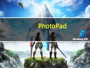 PhotoPad(简单的图片编辑软件) V6.25 绿色版（PhotoPad(简单的图片编辑软件) V6.25 绿色版功能简介）