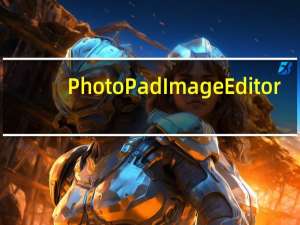 PhotoPad Image Editor(图片编辑器) V7.63 绿色免费版（PhotoPad Image Editor(图片编辑器) V7.63 绿色免费版功能简介）