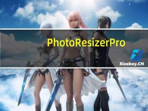 Photo Resizer Pro(图片批量压缩软件) V5.2 官方免费版（Photo Resizer Pro(图片批量压缩软件) V5.2 官方免费版功能简介）