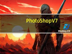 PhotoShop V7.01 简体中文单文件绿色版（PhotoShop V7.01 简体中文单文件绿色版功能简介）