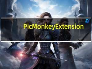 PicMonkey Extension(网页图片抓取插件) V1.5 免费版（PicMonkey Extension(网页图片抓取插件) V1.5 免费版功能简介）