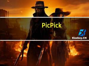 PicPick(屏幕截图小软件) V5.0.2 绿色中文版（PicPick(屏幕截图小软件) V5.0.2 绿色中文版功能简介）