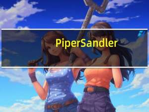 Piper Sandler：将泰森食品目标价从49美元下调至44美元
