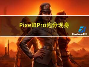 Pixel 8 Pro跑分现身：搭载自研9核CPU 不敌骁龙8G2