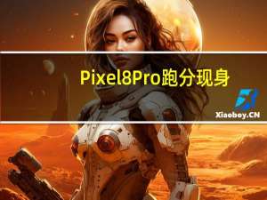 Pixel 8 Pro跑分现身：搭载自研9核CPU 不敌骁龙8G2