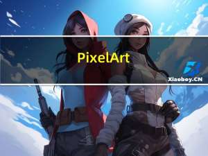 Pixel Art(像素图片绘制工具) V11.3.4 官方免费版（Pixel Art(像素图片绘制工具) V11.3.4 官方免费版功能简介）