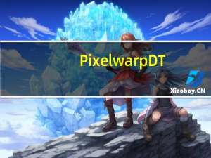 Pixelwarp DT(科领投影融合软件) V1.94 官方版（Pixelwarp DT(科领投影融合软件) V1.94 官方版功能简介）