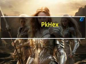 PkHex(口袋妖怪存档修改器) V21.11.27 最新免费版（PkHex(口袋妖怪存档修改器) V21.11.27 最新免费版功能简介）