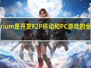 Plarium是开发F2P移动和PC游戏的全球领导者