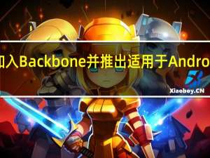 PlayStation加入Backbone并推出适用于Android的PS5启发控制器