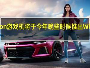 PlayStation游戏机将于今年晚些时候推出What the Golf游戏