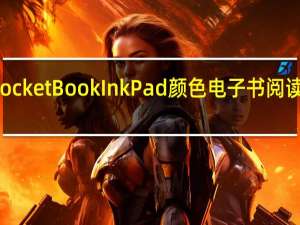PocketBook InkPad颜色电子书阅读器评测