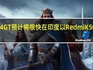 Poco X4 GT 预计将很快在印度以 Redmi K50i 的形式推出