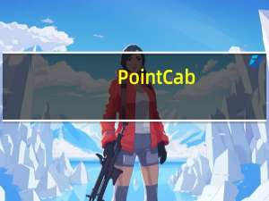 PointCab(三维点云数据处理软件) V3.9R8 免费版（PointCab(三维点云数据处理软件) V3.9R8 免费版功能简介）