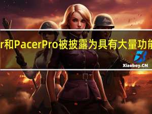 Polar Pacer 和 Pacer Pro 被披露为具有大量功能的廉价智能手表