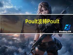 Poult波特 Poult/波特 布列塔尼小圆饼的热量是多少