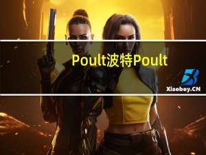 Poult波特 Poult/波特 蝴蝶饼干的热量是多少