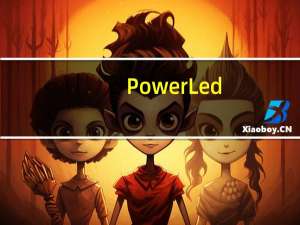 PowerLed(LED显示屏编辑软件) V2.88.3 官方版（PowerLed(LED显示屏编辑软件) V2.88.3 官方版功能简介）