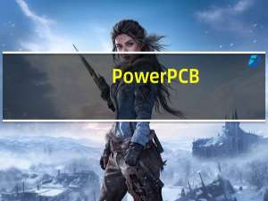 PowerPCB(印制电路板设计软件) V5.0 免费版（PowerPCB(印制电路板设计软件) V5.0 免费版功能简介）