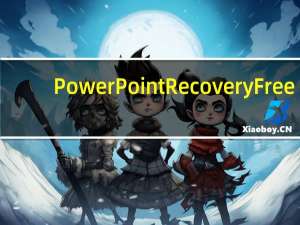 PowerPoint Recovery Free(PPT文件恢复软件) V1.0 绿色版（PowerPoint Recovery Free(PPT文件恢复软件) V1.0 绿色版功能简介）