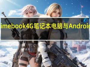 Primebook 4G笔记本电脑与Android 11推出