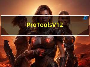 Pro Tools V12.8.3 免费破解版（Pro Tools V12.8.3 免费破解版功能简介）