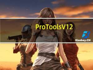 Pro Tools V12.8.3 免费破解版（Pro Tools V12.8.3 免费破解版功能简介）