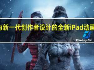 Procreate宣布推出专为新一代创作者设计的全新iPad动画应用程序ProcreateDreams