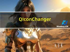 QIcon Changer(exe文件图标修改工具) V1.0 绿色版（QIcon Changer(exe文件图标修改工具) V1.0 绿色版功能简介）