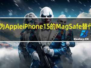 Qi2将于12月推出最初作为AppleiPhone15的MagSafe替代品后来用于Android智能手机
