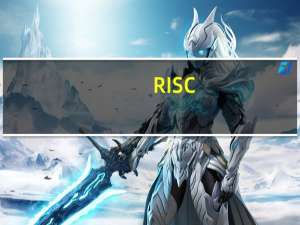 RISC-V正式成为openEuler官方支持架构openEuler RISC-V 23.09获重要突破