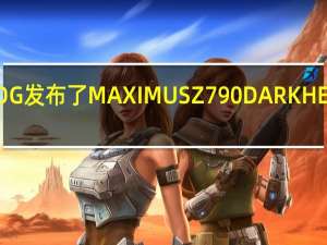 ROG发布了MAXIMUSZ790DARKHERO主板