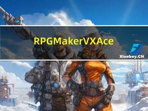 RPG Maker VX Ace(RPG制作大师Ace) V1.0.2.2 官方版（RPG Maker VX Ace(RPG制作大师Ace) V1.0.2.2 官方版功能简介）