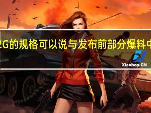 RTX408012G的规格可以说与发布前部分爆料中的RTX4070一致