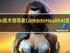 RWD和企业AI技术领导者Concerto HealthAI发布eurekaHealth 3.0