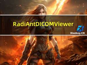 RadiAnt DICOM Viewer(医学图像查看器) V4.0.3 汉化版（RadiAnt DICOM Viewer(医学图像查看器) V4.0.3 汉化版功能简介）