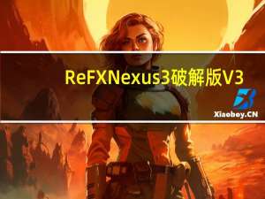 ReFX Nexus 3破解版 V3.25 最新免费版（ReFX Nexus 3破解版 V3.25 最新免费版功能简介）