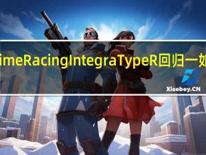 RealTime Racing Integra Type R回归 一如既往的喧嚣