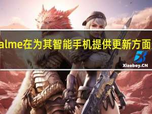 Realme在为其智能手机提供更新方面进展良好