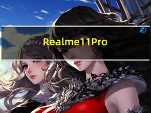Realme 11 Pro+是官方的：当优雅遇到有趣的规格时